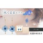 アクセサリー ピアス イヤリング P mk05-021