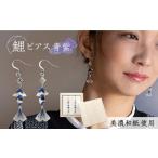 アクセサリー ピアス イヤリング P Ko01-006