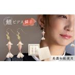 アクセサリー ピアス イヤリング P Ko01-003