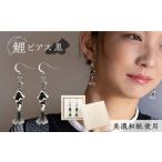 アクセサリー ピアス イヤリング P Ko01-002