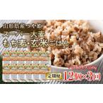 ふるさと納税 米 つや