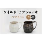 食器 グラス マグカップ 美濃焼 スープカップ