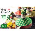 華やかな食卓で笑顔を飛沫感染テーブルウェアカバー