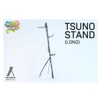 アウトドアグッズ TSUNO STAND