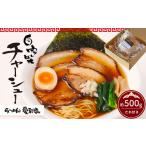 肉 イートインで らーめん 愛彩流 自家製 チャーシュー