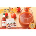 果汁飲料 トマト 今井農園 完熟 トマトジュース