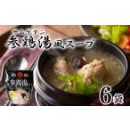 加工品等 レトルト テレビ 家事ヤロウで紹介