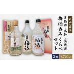 ふるさと納税 お酒 石�