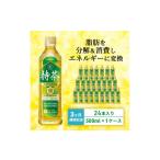 ふるさと納税 お茶類 緑茶（飲料） 神奈川県 綾瀬市 お茶 定期便 3ヶ月 伊右衛門 特茶 500ml × 24本 サントリー 特定保健用食品 トクホ 緑茶 ペットボトル 50…