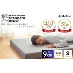 タオル 寝具 敷布団 昭和西川 ムアツ マットレス