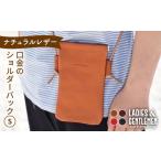 レッド 口金のショルダー バッグ Sサイズ