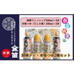 調味料 油 ドレッシング 大 商品の4本セット