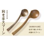 食器 グラス スプーン 湯布院 カトラリー専門