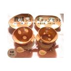 食器 グラス ティーカップ 鹿晴シリーズカップセット