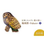 陶磁器 漆器 ガラス 美濃焼 女神ミネルヴァ