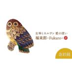 陶磁器 漆器 ガラス 美濃焼 女神ミネルヴァ