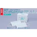 3ヶ月 定期便 隔月お届け HOGY サージカル