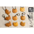 アクセサリー ペンダント 猫のアクセサリー