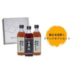 たれ ドレッシング 酢 果実酢 私市醸造 キサイチ醸造