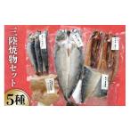 fu.... налог рыба моллюски Miyagi префектура .. болото город три суша . предмет комплект A 5 вид san . соленое и высушенное в течение ночи &amp;. соль ..&amp;.... тест ..&amp;... круг высушенный &amp;.. один ночь ....