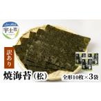 魚貝類のり 佐田海苔店 若摘み 訳あり 焼海苔