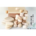 玩具 つみき 吉野木玉の森の香り積木 箱入り