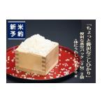 ふるさと納税 米 コシ