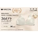 服 女 ウンナナクール 364 コットン Mサイズ