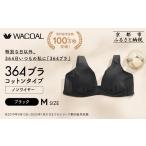 服 女 ウンナナクール 364 コットン Mサイズ