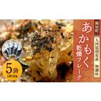 fu.... налог бакалейные продукты водоросли Fukuoka префектура холм . блок Kyushu Fukuoka префектура производство .... сухой хлопья 5 пакет нет style тест холм . блок a утка k водоросли 