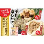 肉 点心3種詰め合わせセット あぐーまん4個