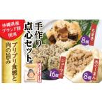 肉 点心3種詰め合わせセット あぐーまん8個