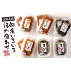 魚貝類 ちりめん 淡路島産佃煮いろいろ詰め合わせ