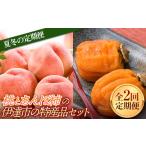 ふるさと納税 もも 福�