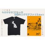 ふるさと納税 東京都 調布市 No.061-03 つげ義春 キクチサヨコTシャツ（Lサイズ） 無能の人クリアファイルセット ／ A4 公式グッズ 綿 東京都 Lサイズ