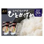 ふるさと納税 無洗米 