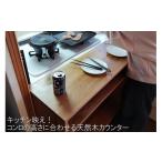 家具 テーブル キッチン飲みをするときにカウンターのてん…