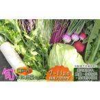 fu.... налог комплект *... Okayama префектура Seto внутри город Seto внутри [.]. . овощи комплект 7~11 товар степени ... овощи пестициды химия удобрение убийца сорняков не использование Okayama M*s farm No.573...