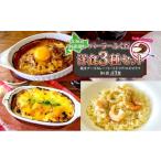 惣菜 レトルト 冷凍 パーラーふくだ特製 焼きチーズカレー