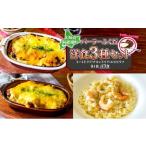 惣菜 レトルト 冷凍 パーラーふくだ特製 ミートドリア