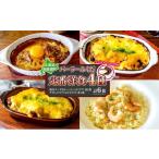 惣菜 レトルト 冷凍 パーラーふくだ特製 焼きチーズカレー …