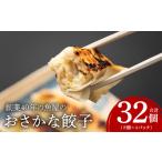 餃子 1965 創業40年の魚屋のかのやカンパチ