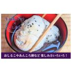 米 パン 餅 老舗和菓子屋さんの杵つき生丸餅