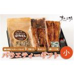 うなぎ すみの坊 バラエティー 小