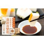 魚貝類 かまぼこ お試し 高級焼抜き蒲鉾南蠻焼