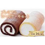 ケーキ カステラ ロールケーキ 日時指定可