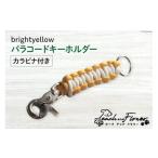 ふるさと納税 北海道 歌志内市 パラコードキーホルダー（カラビナ付き）brightyellow 男女兼用 1個 / ピーチアンドフラワー / 北海道 歌志内市 [01227ae013] …