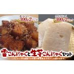 加工品等 雷こんにゃくと生芋こんにゃくセット 4パック入