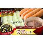 肉 ソーセージ ドイツ 国際コンクール IFFA