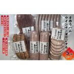 肉 ハム 手作りハムウインナー オリジナル